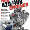 S-A BOOKS How To Build Max Perform ance Ford 429/460 Engine SA507