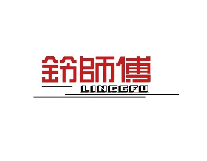 Lingcfu